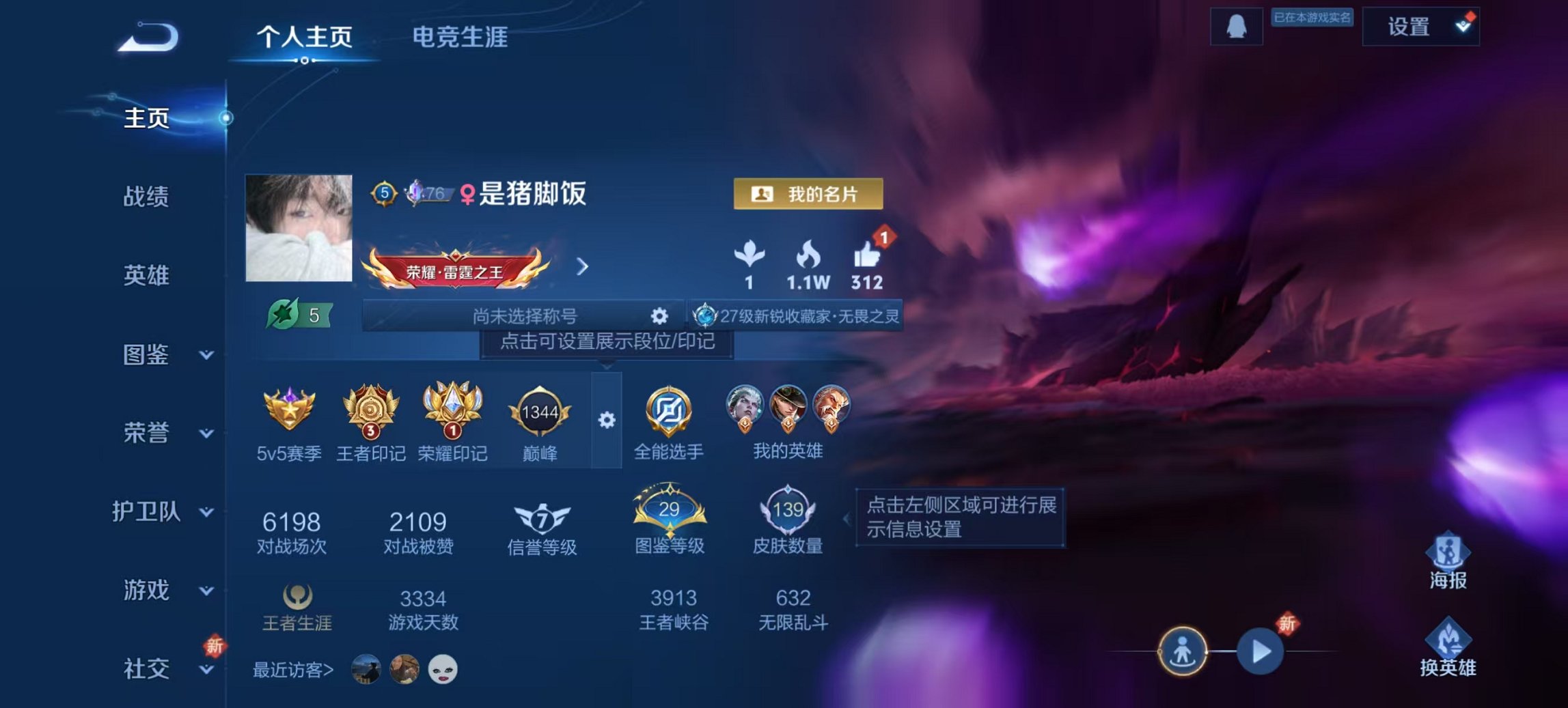 王者荣耀账号安卓QQ125英雄-139皮肤-可二次【q42级 3传说1星元地狱火幽冥火 秒换绑不用等】安卓QQ-125英