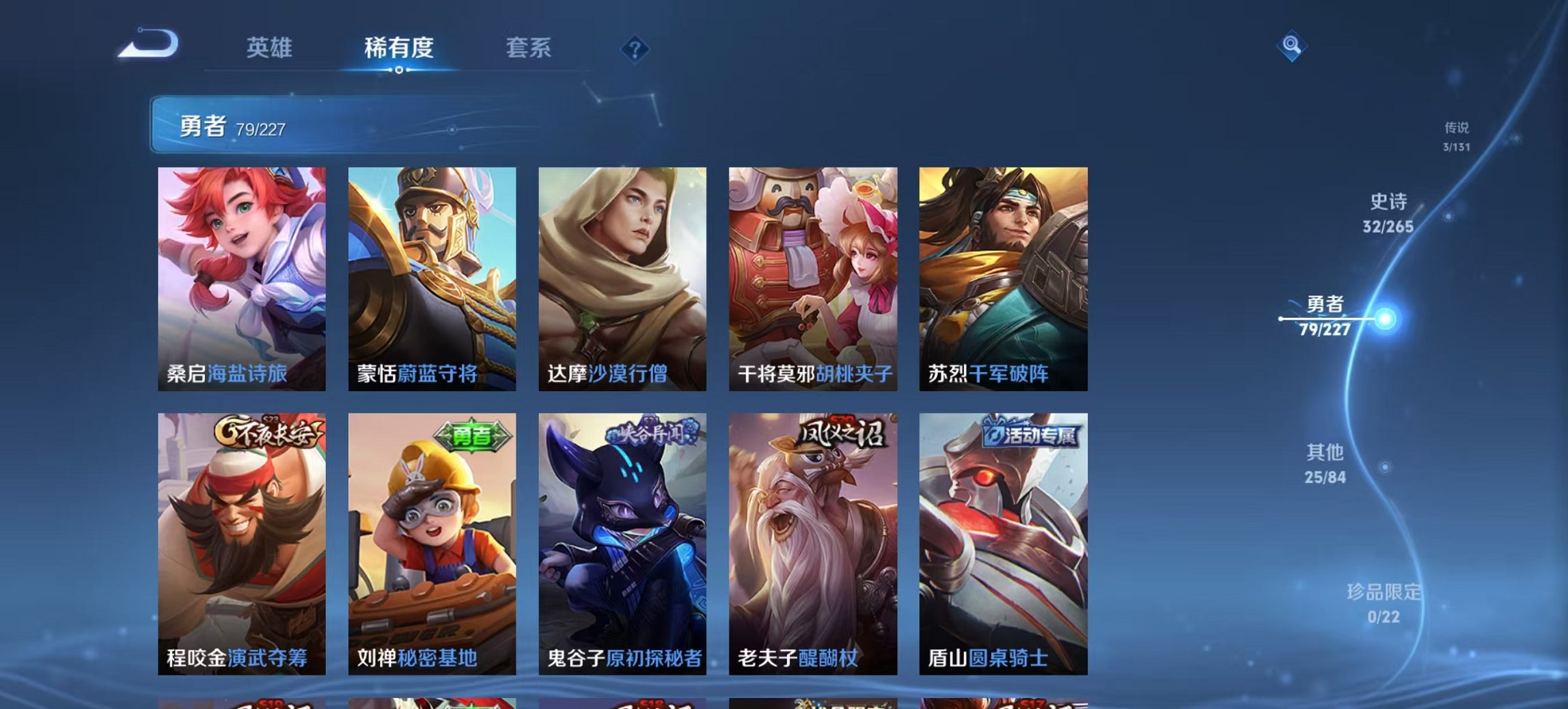 WZCMW3408977王者荣耀账号详情图3