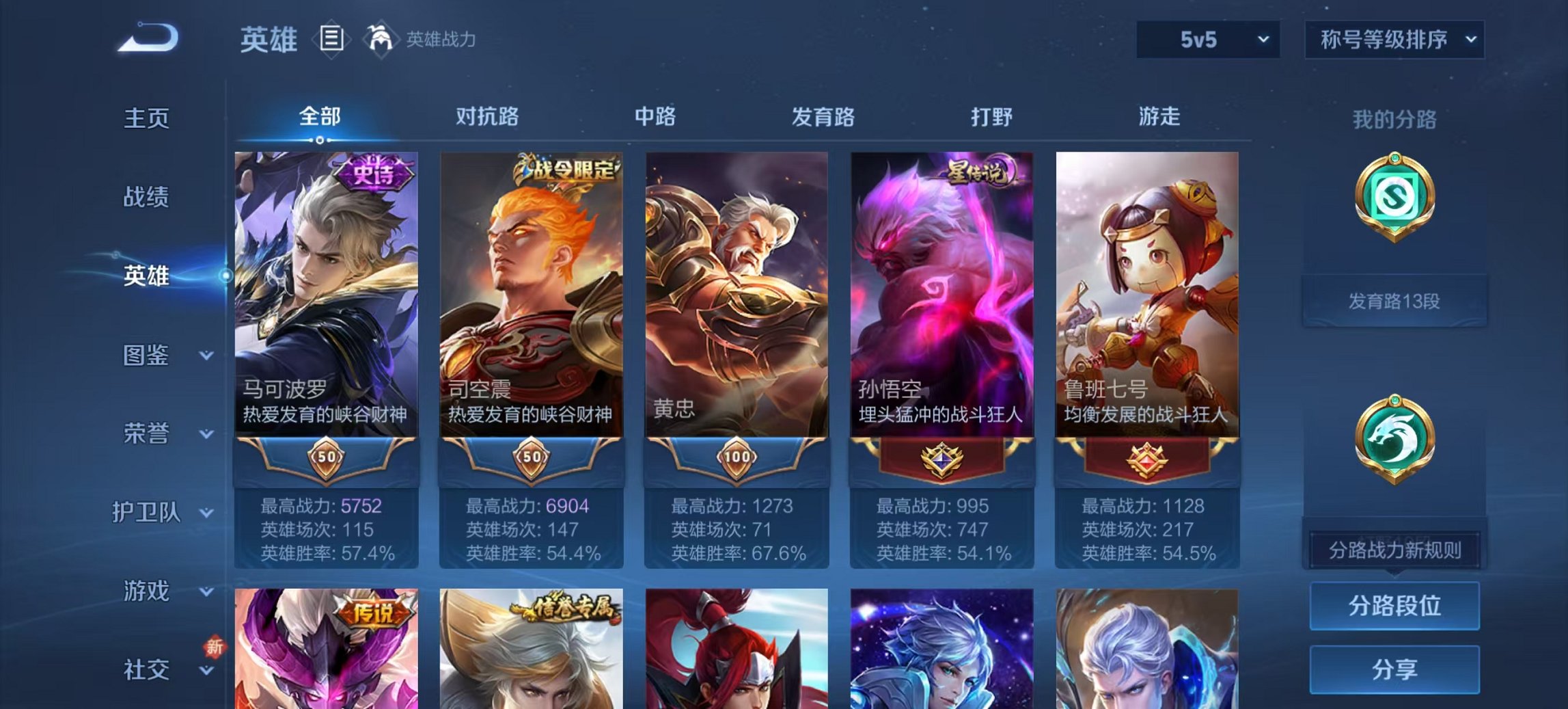 WZCMW3408977王者荣耀账号详情图4