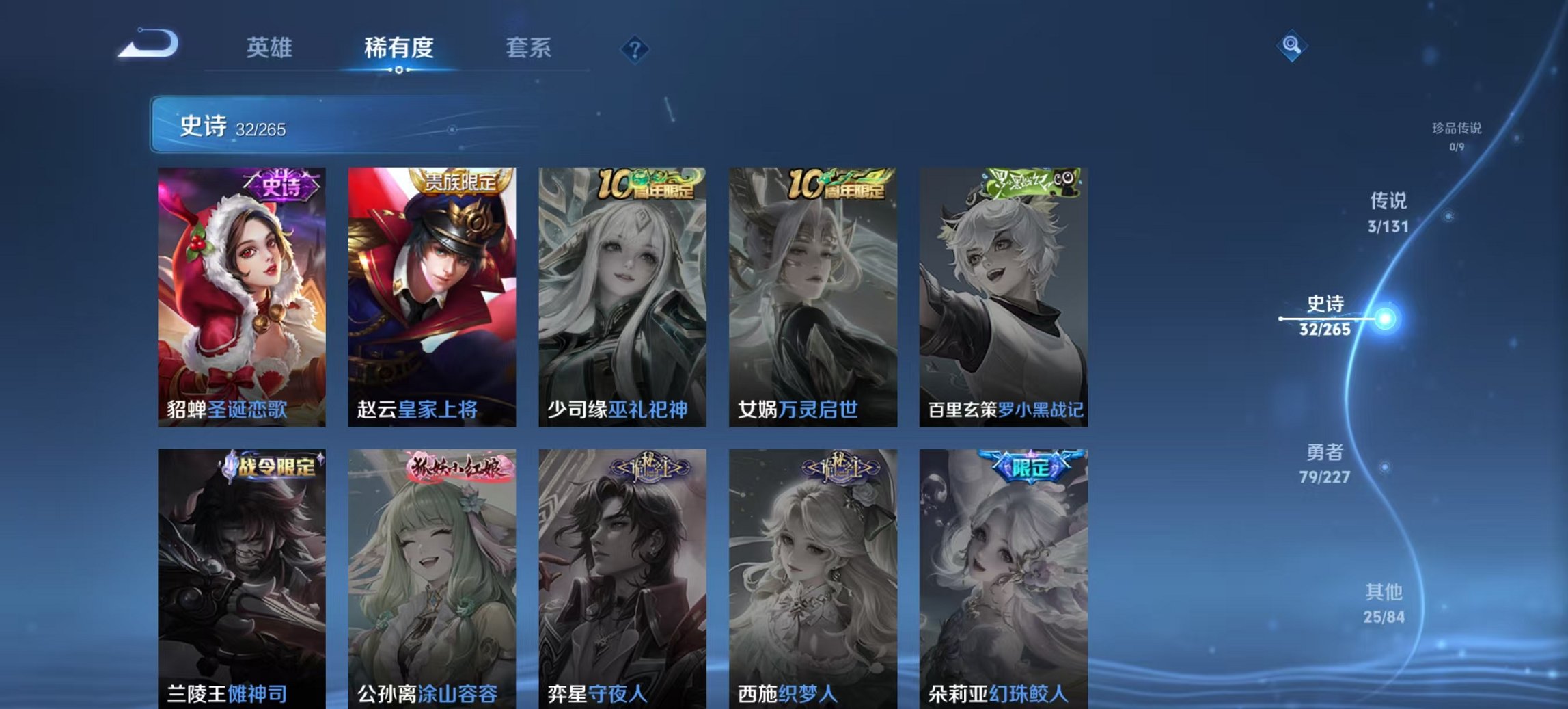 WZCMW3408977王者荣耀账号详情图5