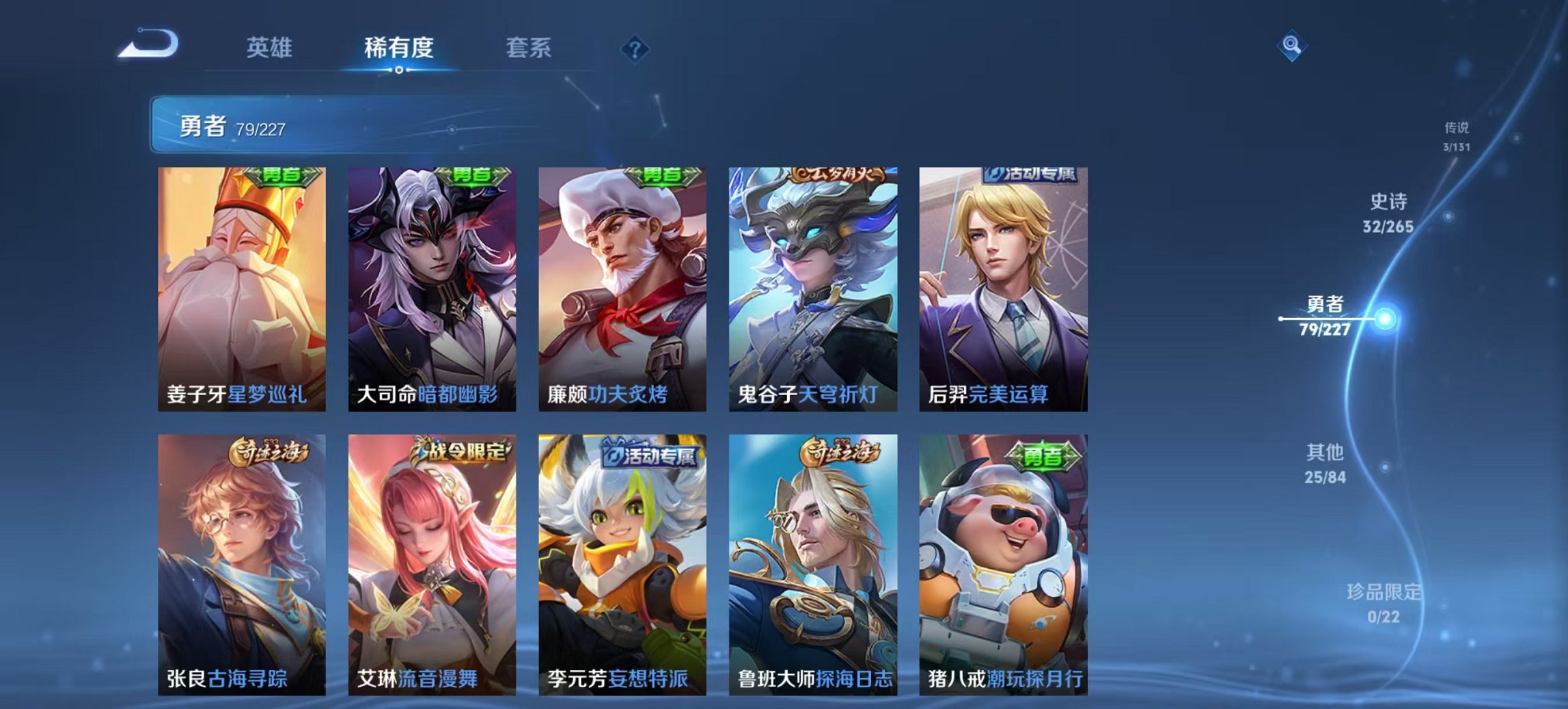 WZCMW3408977王者荣耀账号详情图7