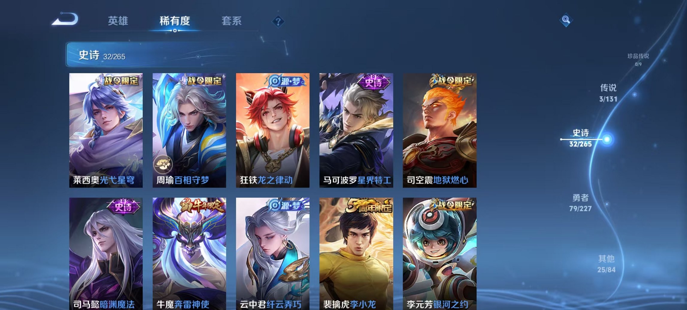 WZCMW3408977王者荣耀账号详情图8