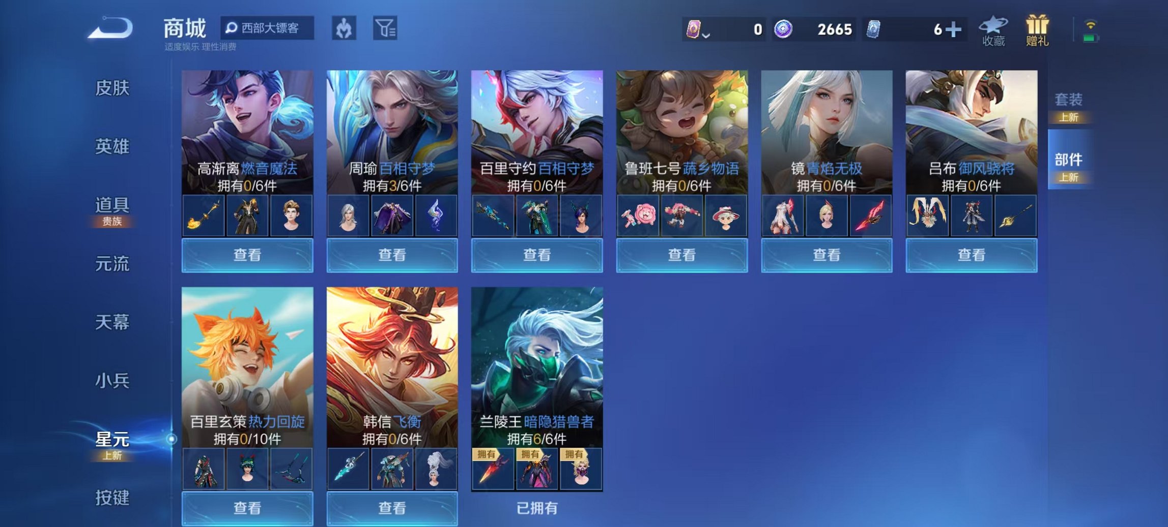 WZCMW3408977王者荣耀账号详情图9