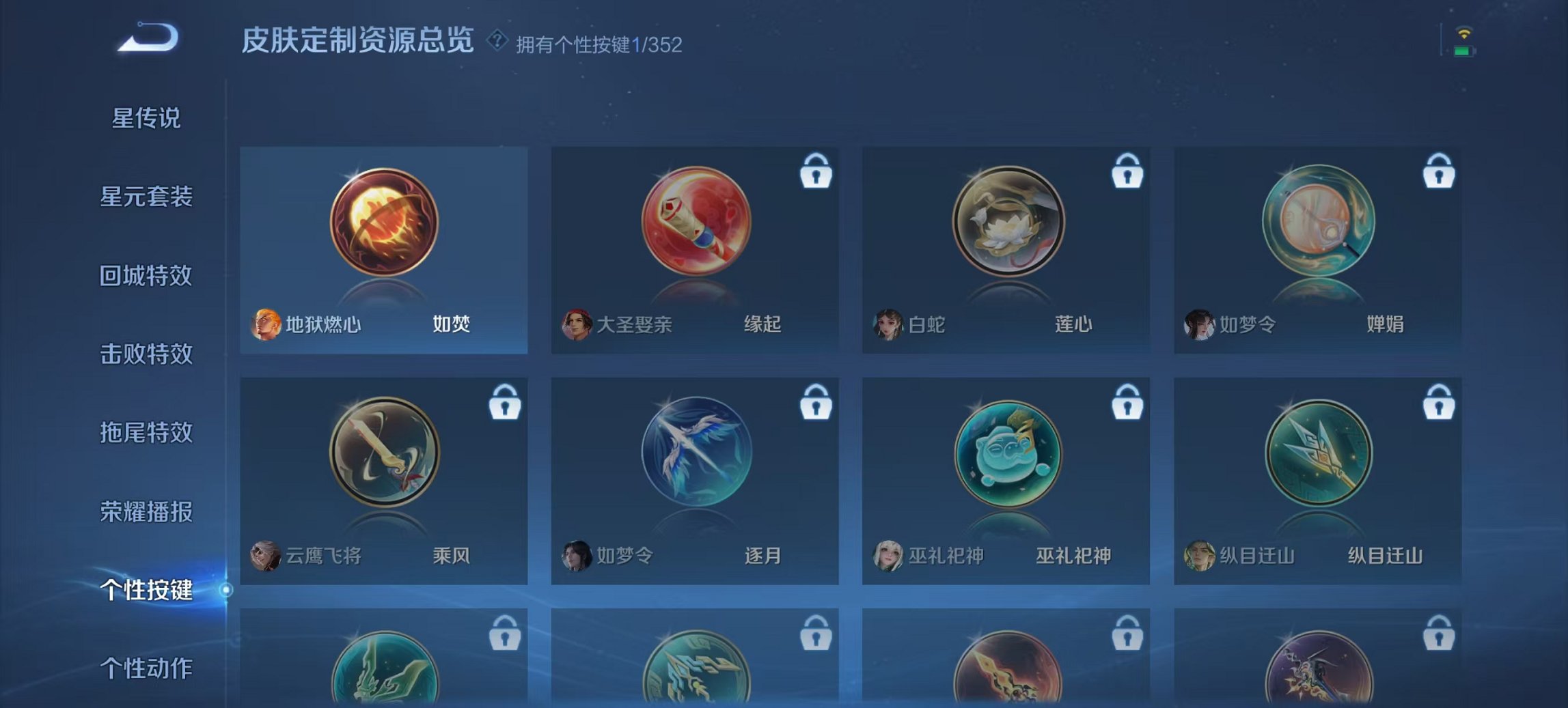 WZCMW3408977王者荣耀账号详情图11