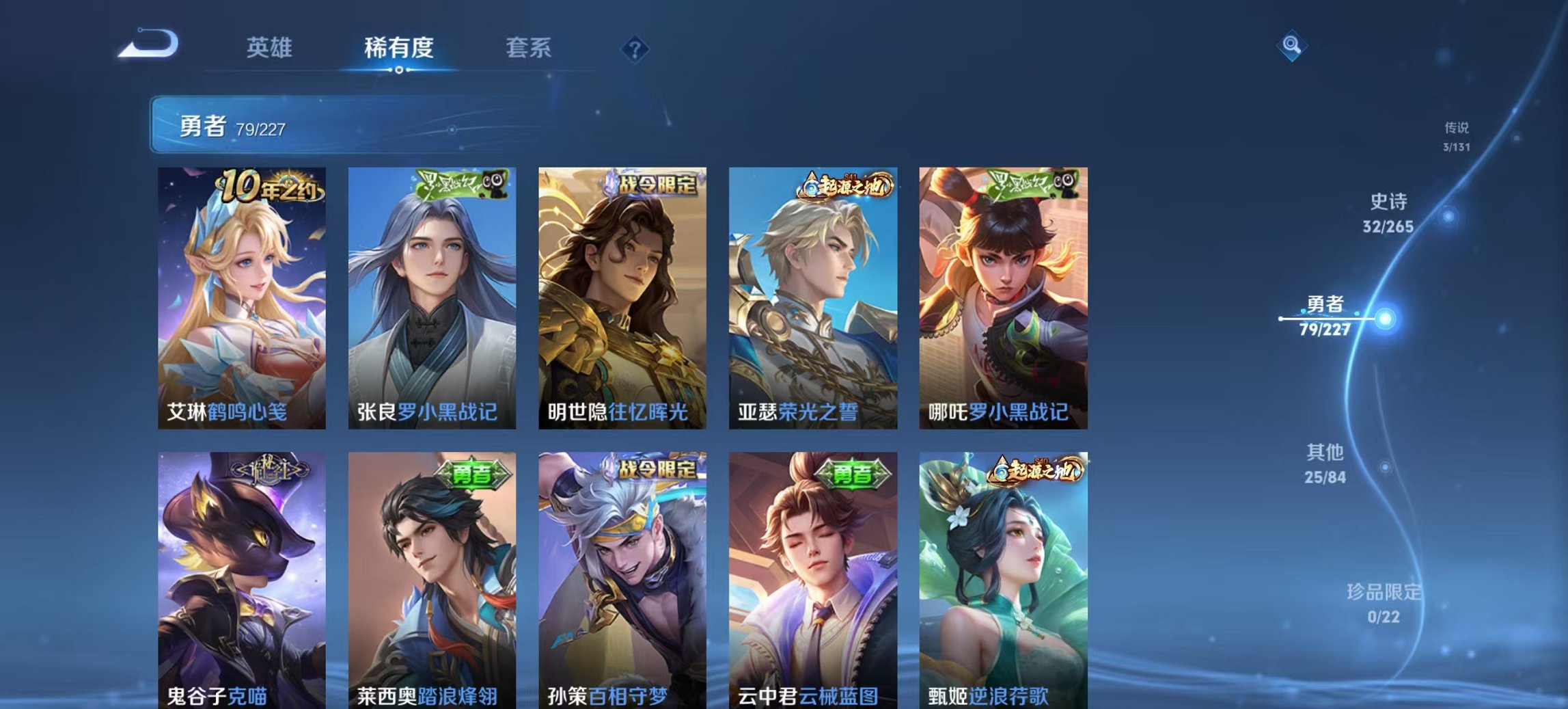 WZCMW3408977王者荣耀账号详情图14