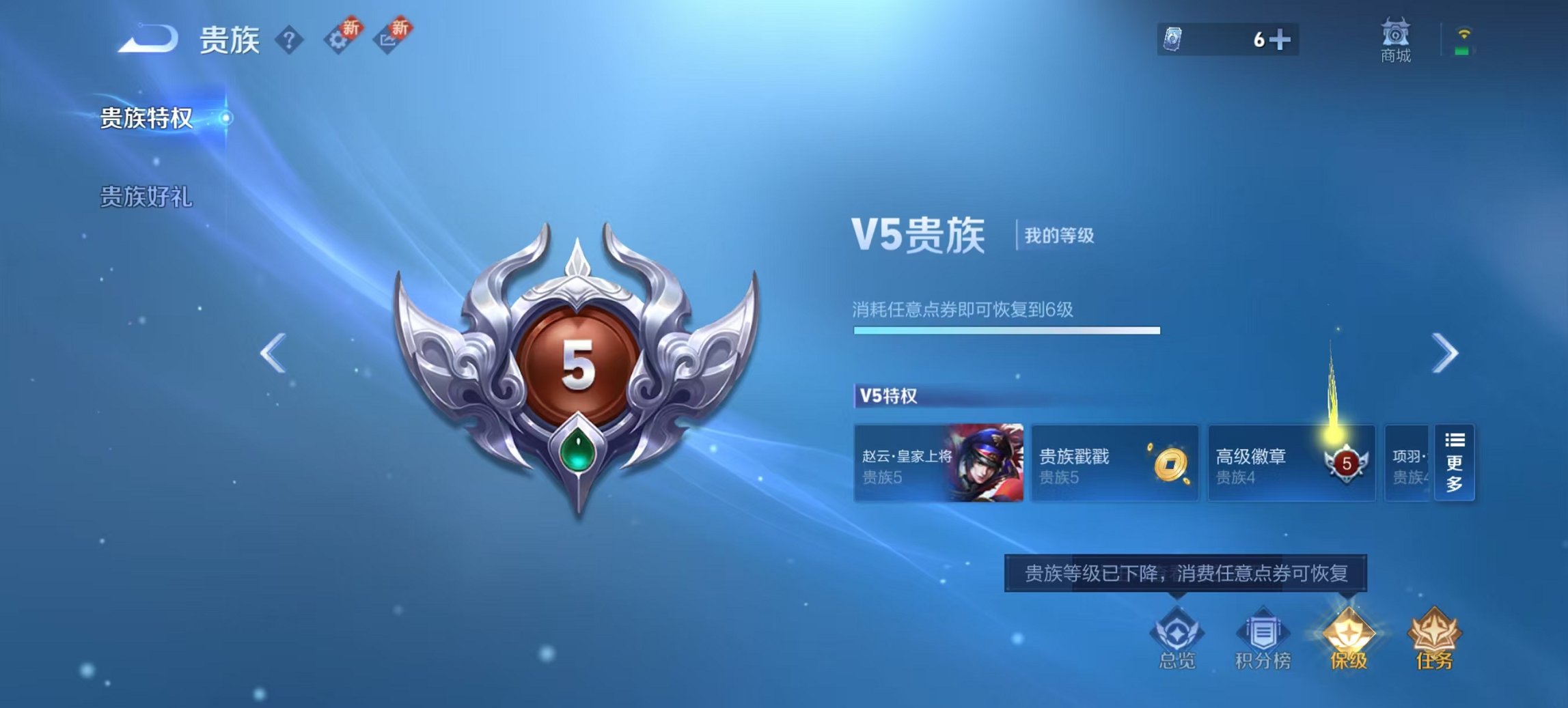 WZCMW3408977王者荣耀账号详情图15