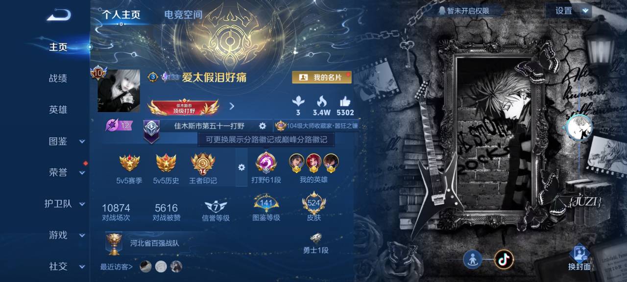 王者荣耀账号安卓QQ127英雄-542皮肤-【V10 542皮肤6典藏1无双6珍品62传说5星元1天幕7金标打野61段 