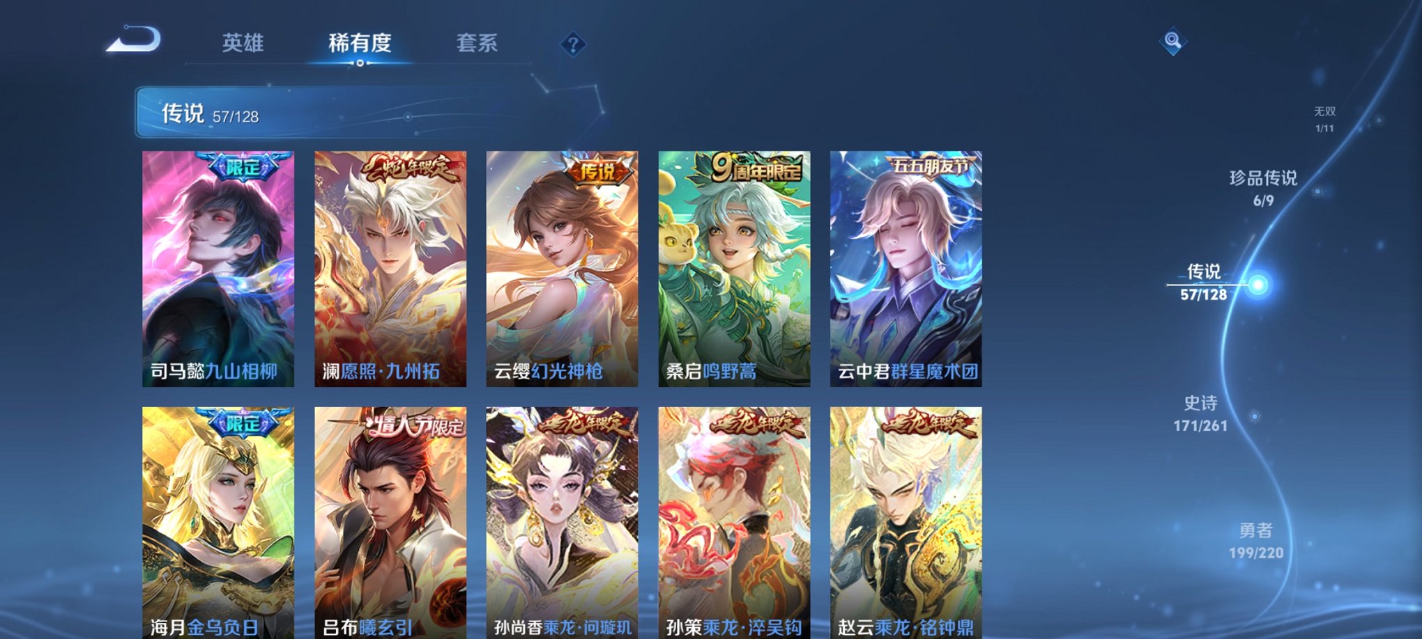 WZCMW3408937王者荣耀账号详情图2