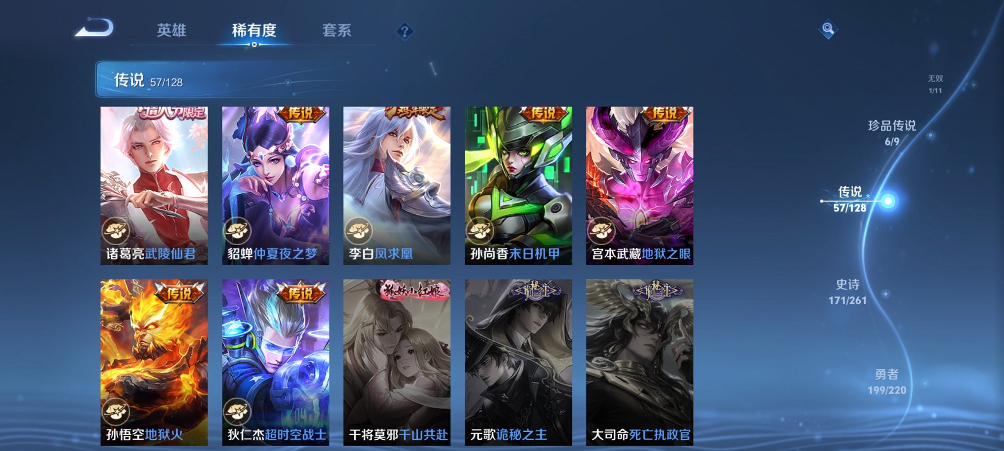 WZCMW3408937王者荣耀账号详情图3