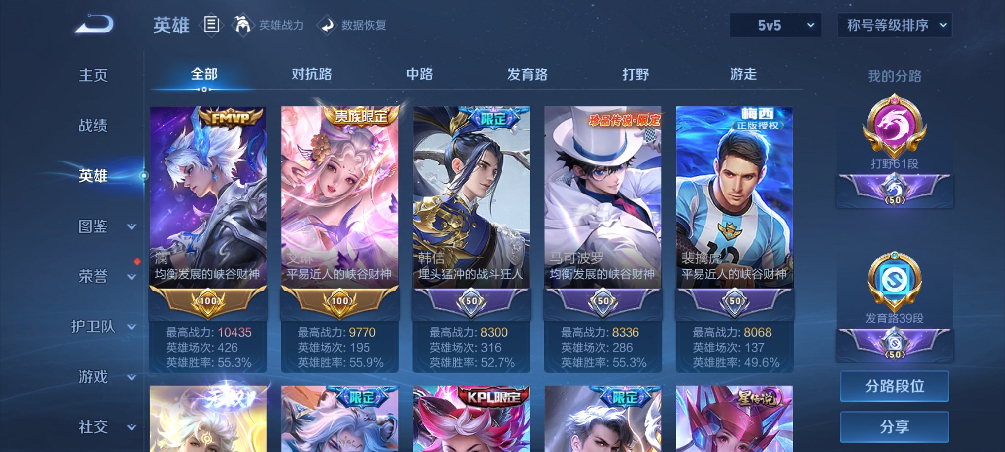 WZCMW3408937王者荣耀账号详情图4