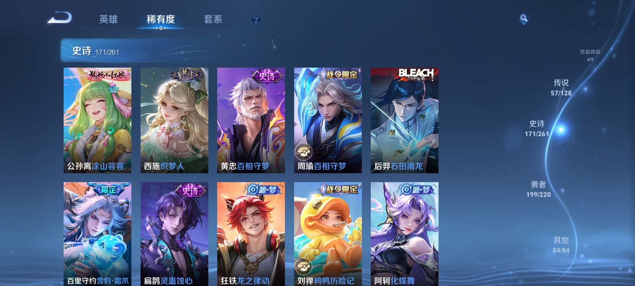 WZCMW3408937王者荣耀账号详情图5