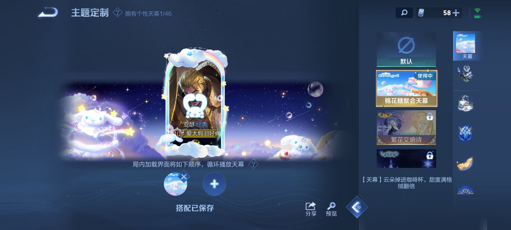 WZCMW3408937王者荣耀账号详情图6