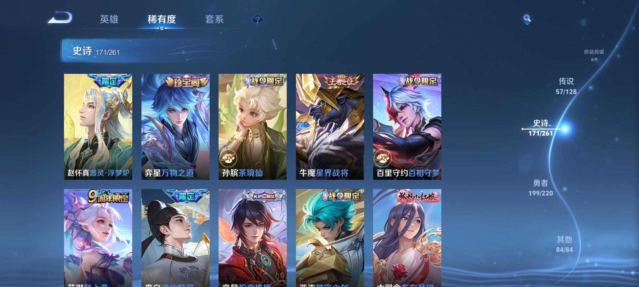 WZCMW3408937王者荣耀账号详情图7