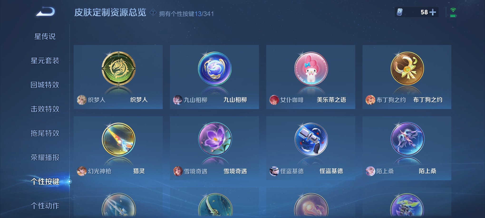 WZCMW3408937王者荣耀账号详情图8