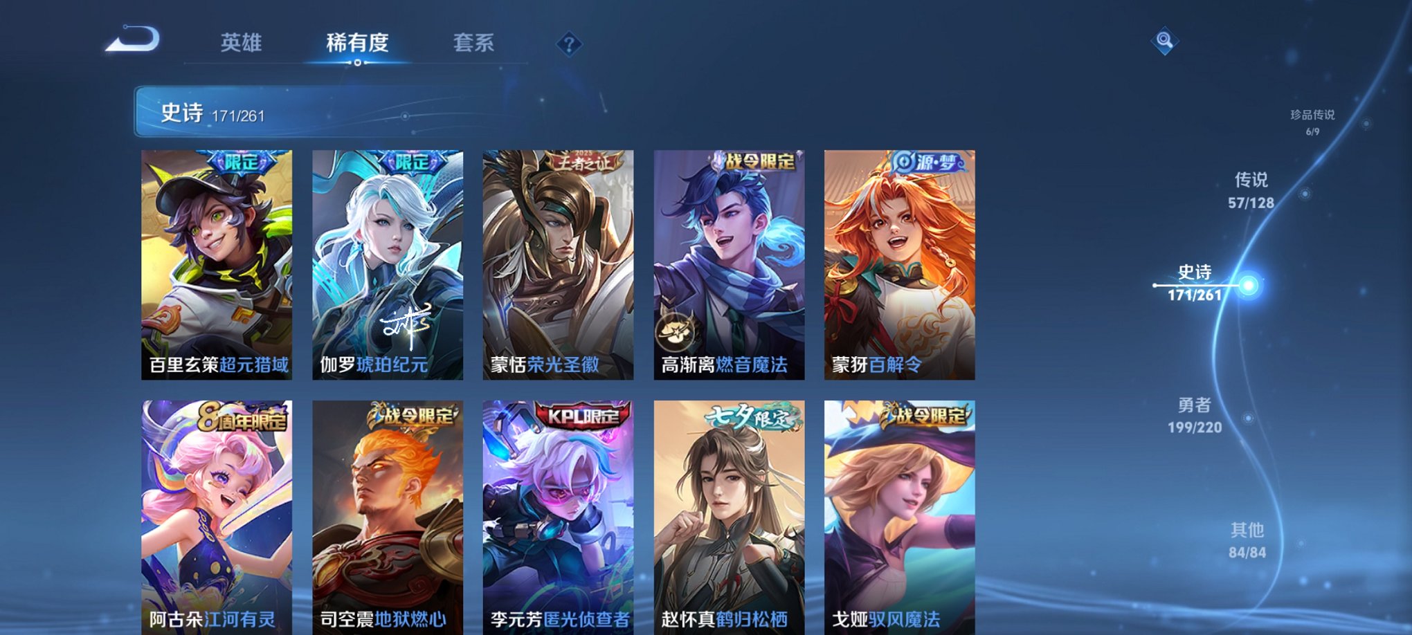 WZCMW3408937王者荣耀账号详情图9