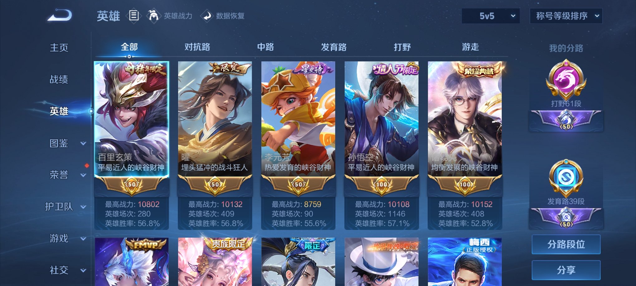 WZCMW3408937王者荣耀账号详情图10