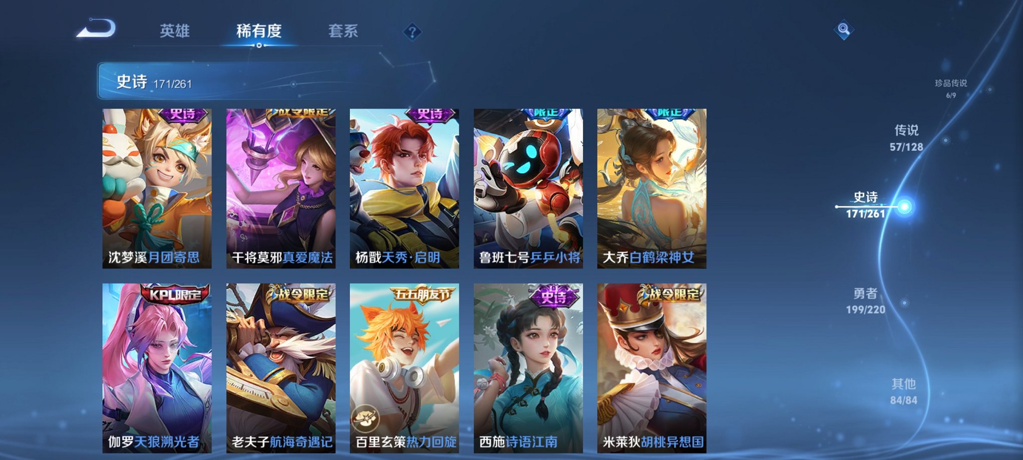 WZCMW3408937王者荣耀账号详情图11