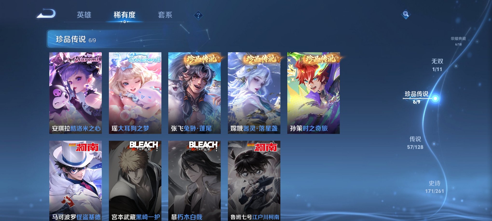 WZCMW3408937王者荣耀账号详情图12