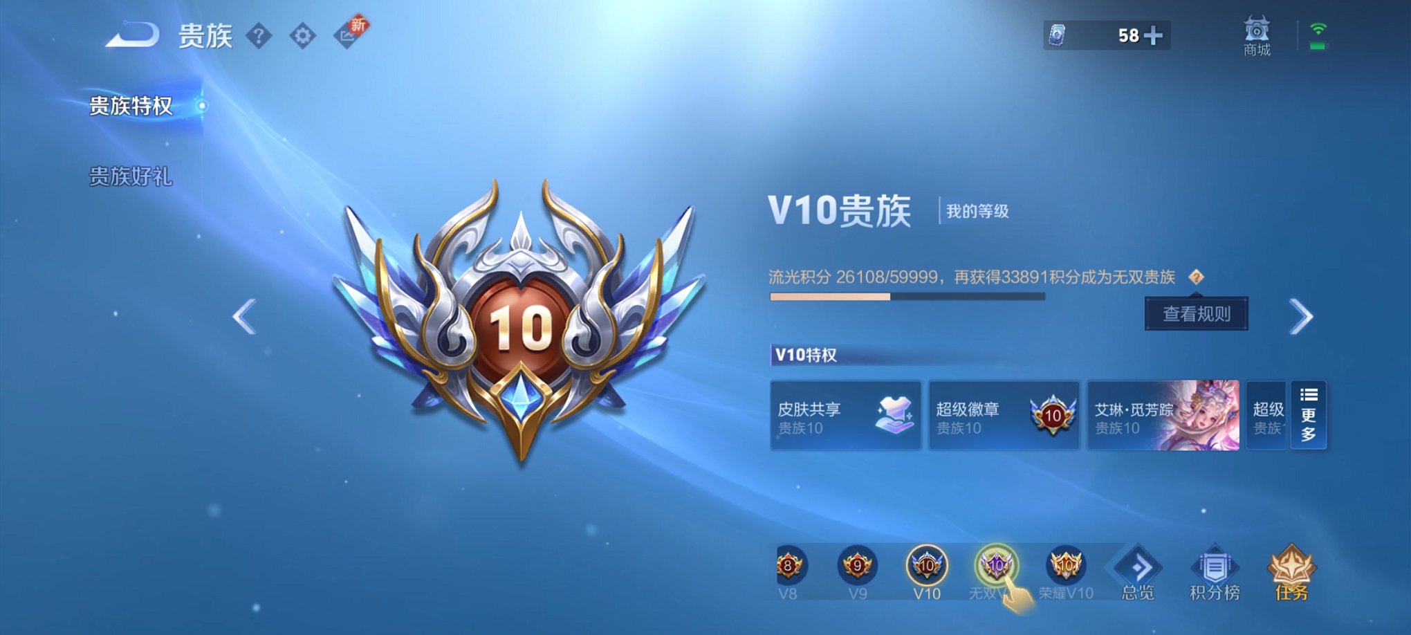 WZCMW3408937王者荣耀账号详情图14