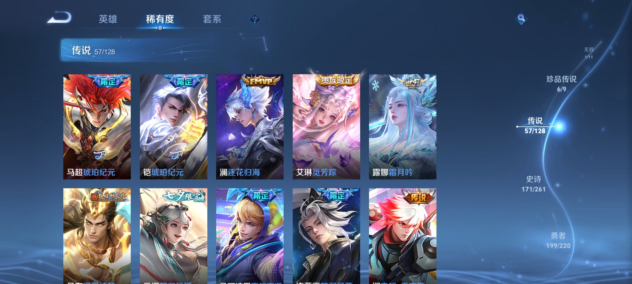 WZCMW3408937王者荣耀账号详情图17