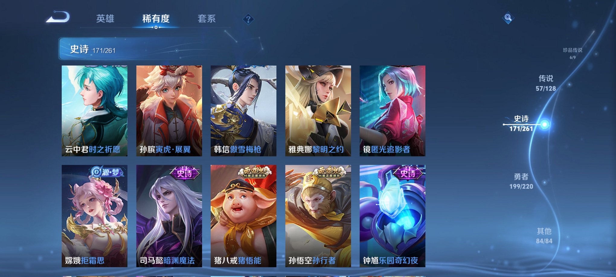 WZCMW3408937王者荣耀账号详情图18