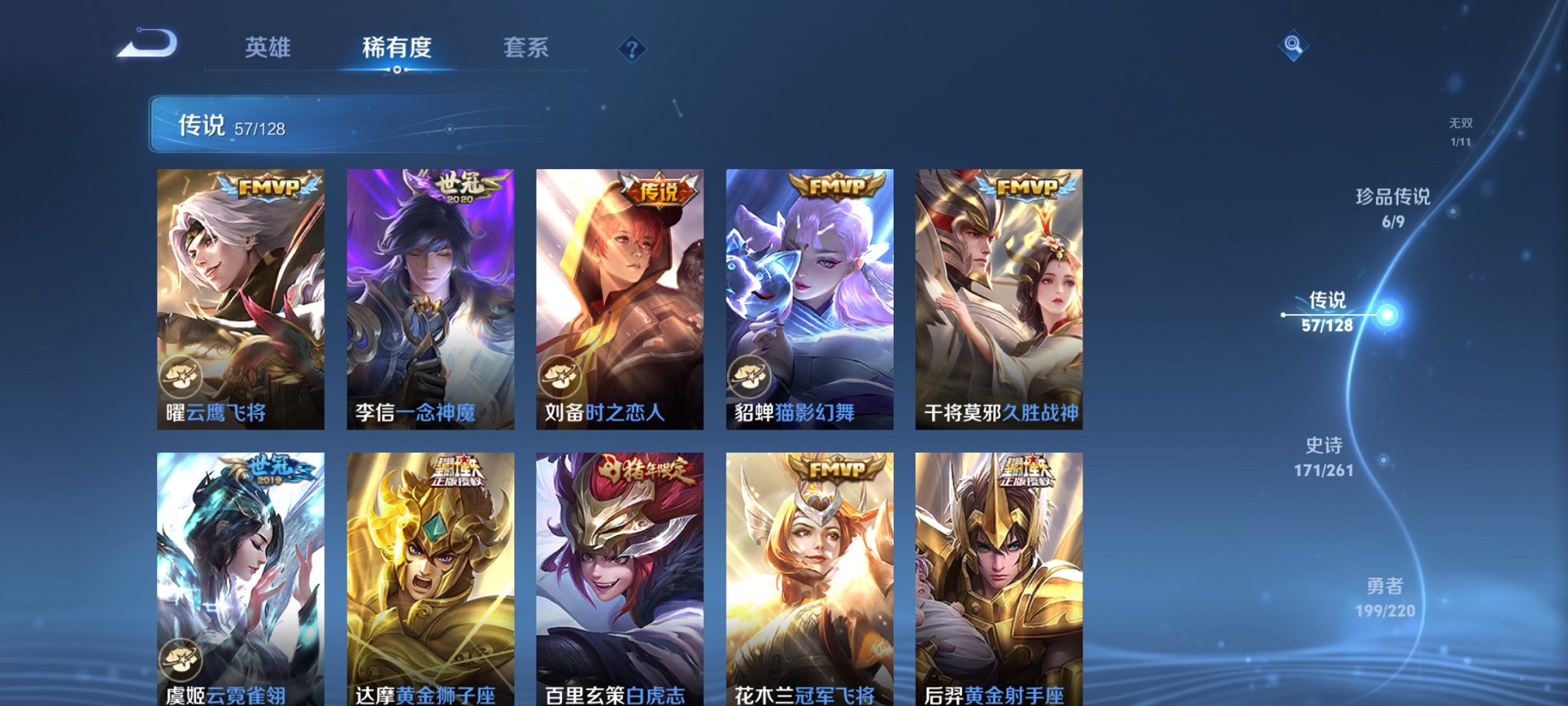 WZCMW3408937王者荣耀账号详情图19