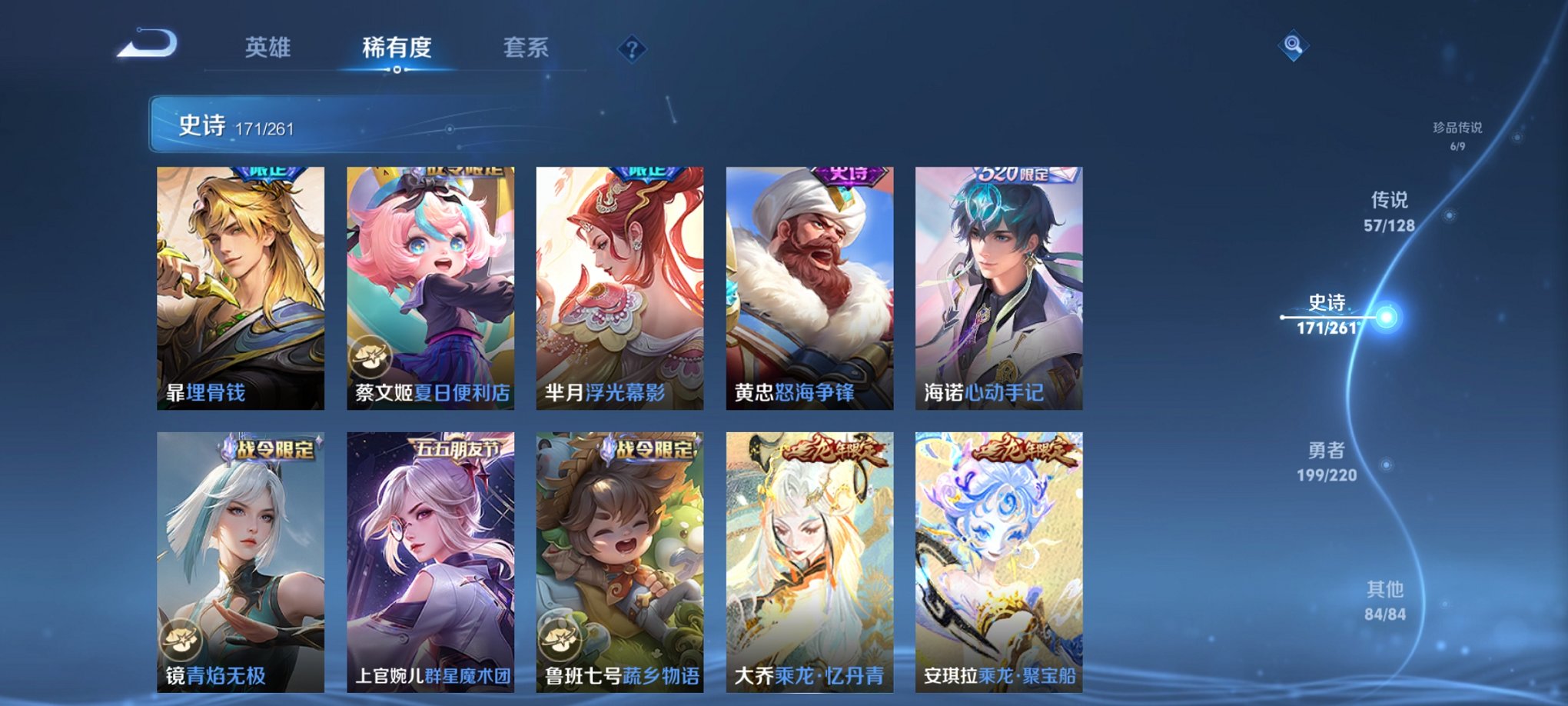 WZCMW3408937王者荣耀账号详情图20