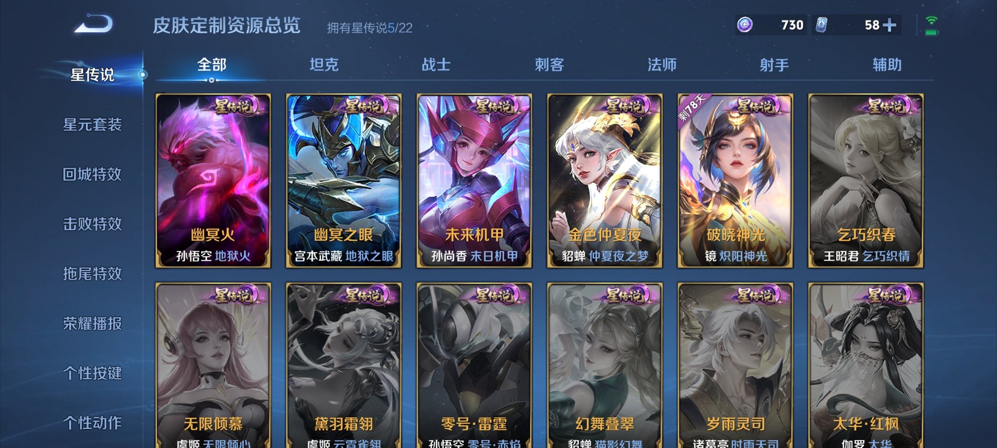 WZCMW3408937王者荣耀账号详情图21