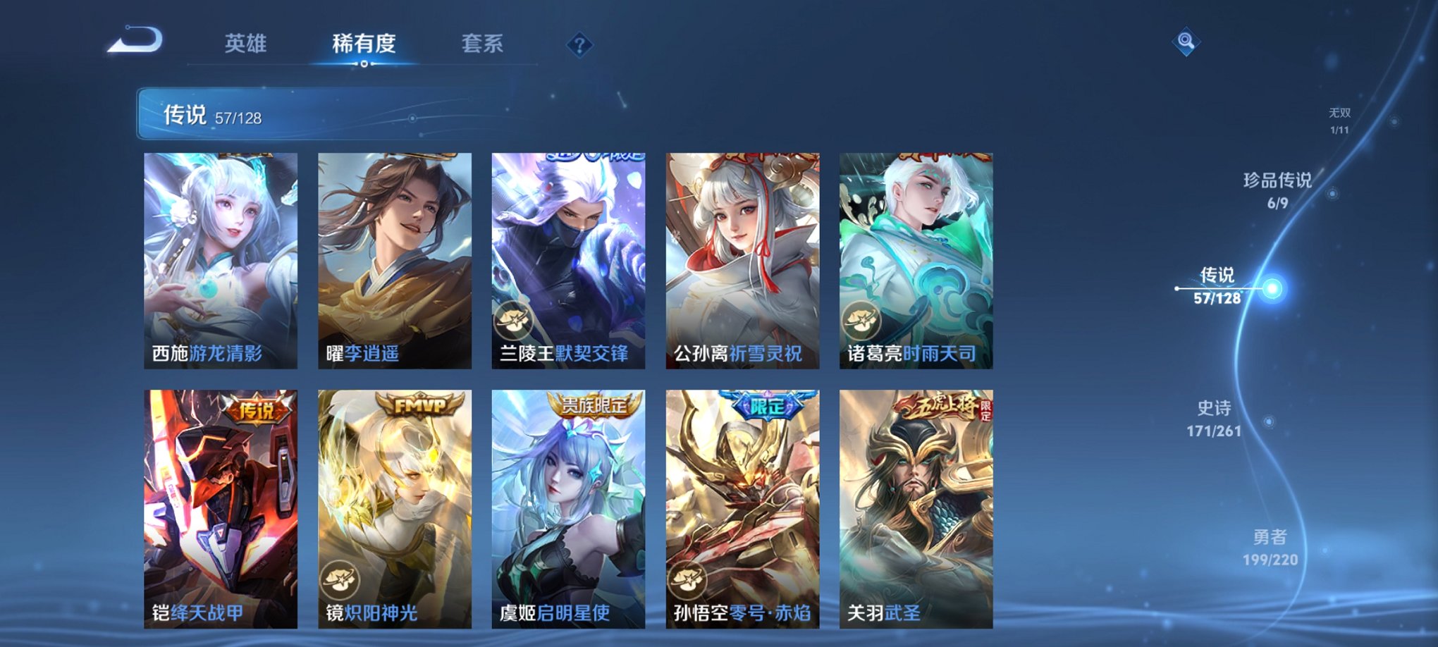 WZCMW3408937王者荣耀账号详情图22