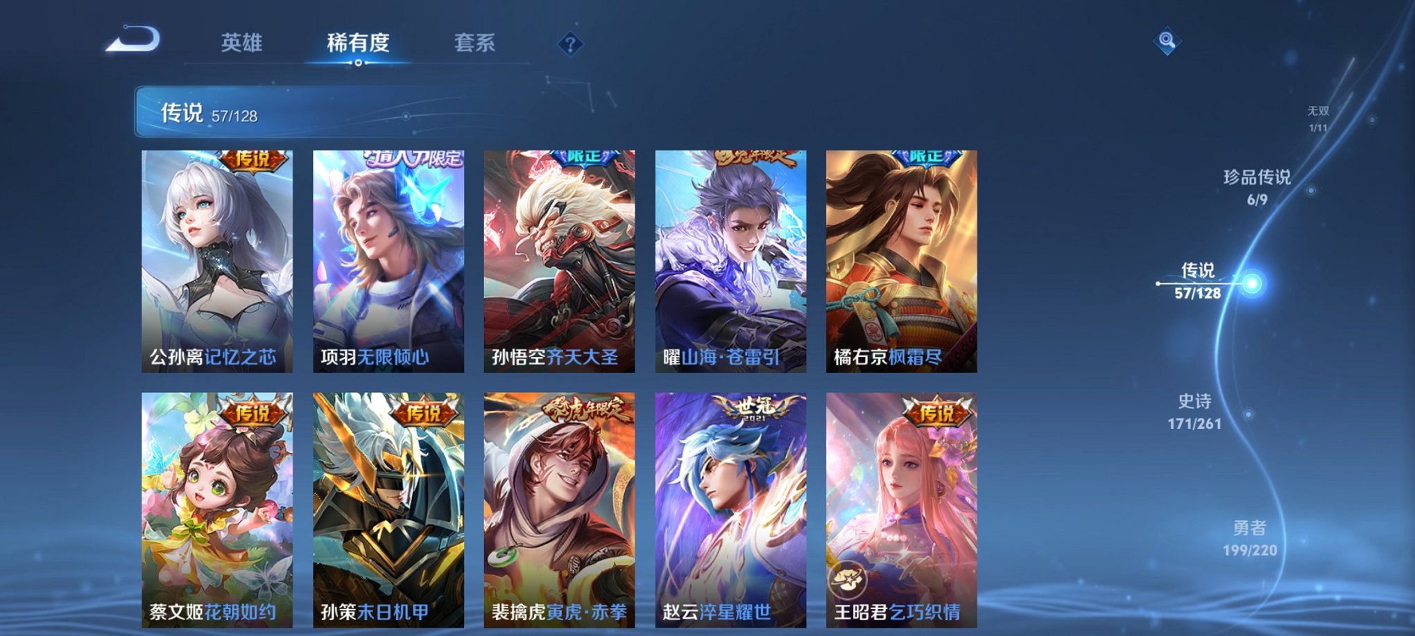 WZCMW3408937王者荣耀账号详情图25