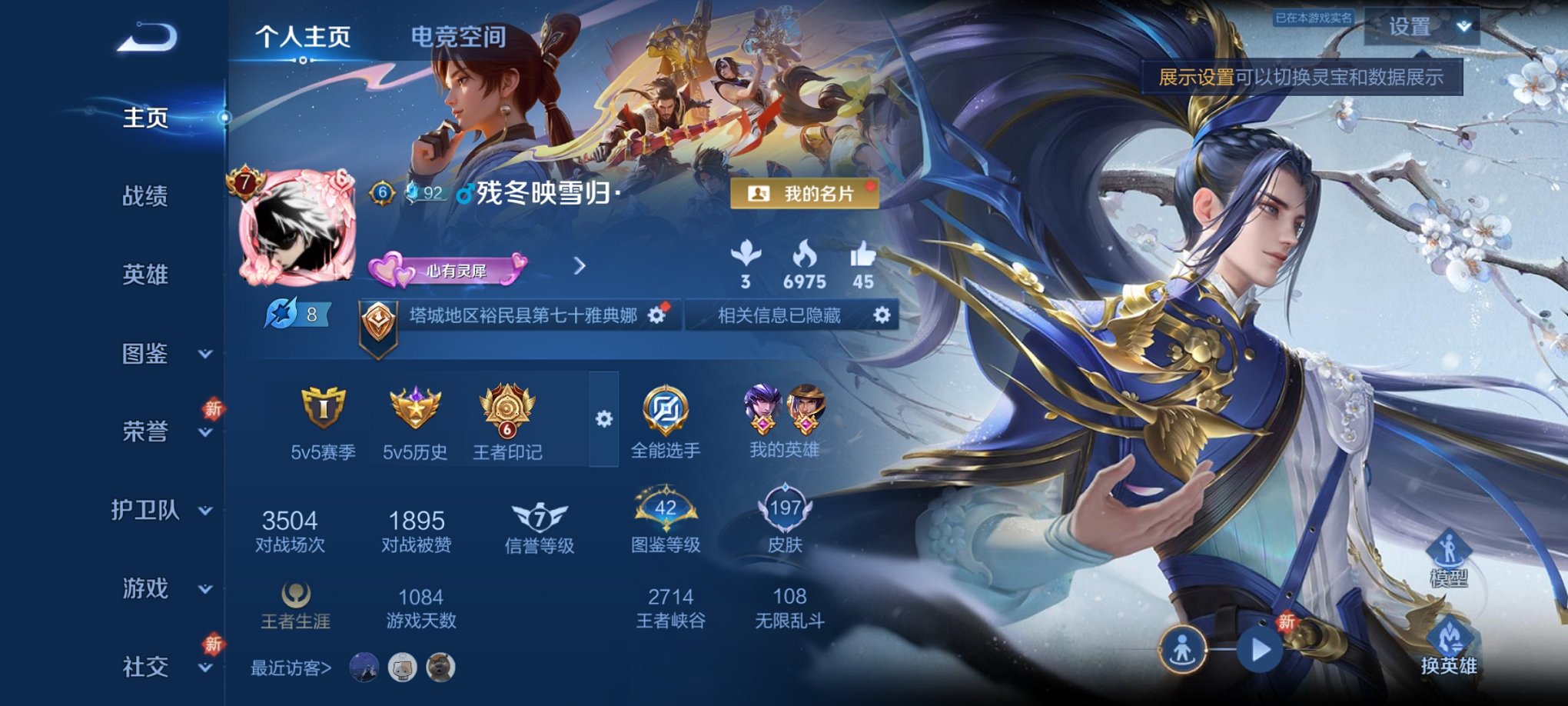 王者荣耀账号安卓QQ126英雄-207皮肤-【207皮肤5传说1星元山河定九州拓 秒换绑不用等】安卓QQ-126英雄-2