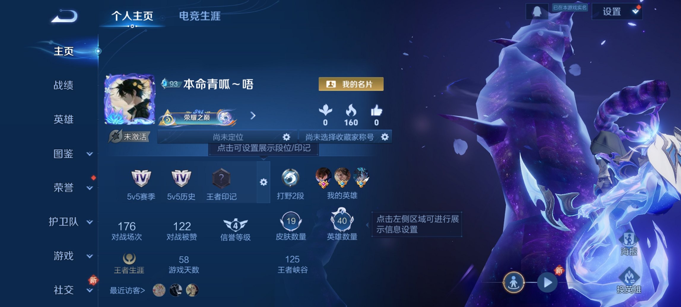 王者荣耀账号安卓QQ38英雄-19皮肤-【逐花归海地狱之眼特价号 秒换绑不用等】安卓Q-38英雄【2传说】逐花归海 地狱