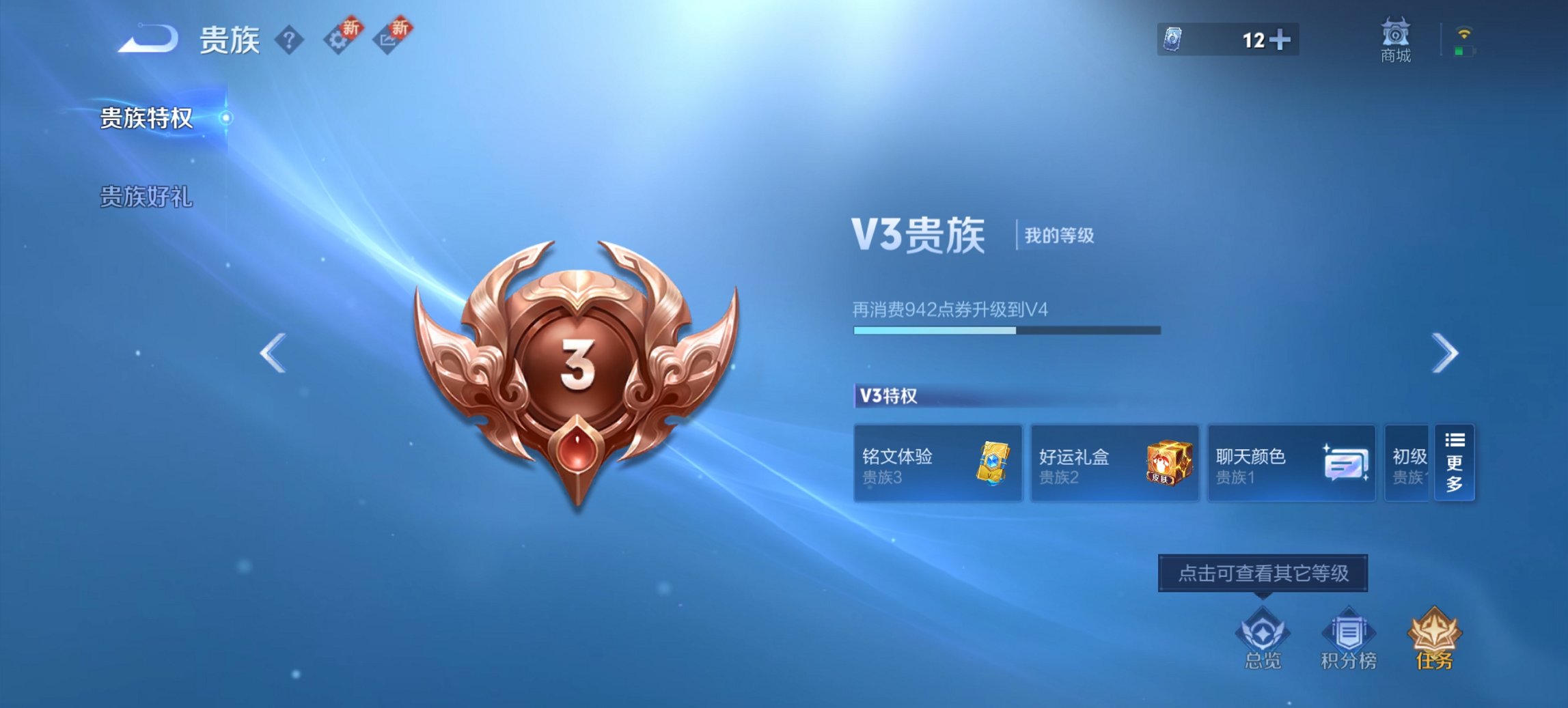 WZCMW3408973王者荣耀账号详情图3