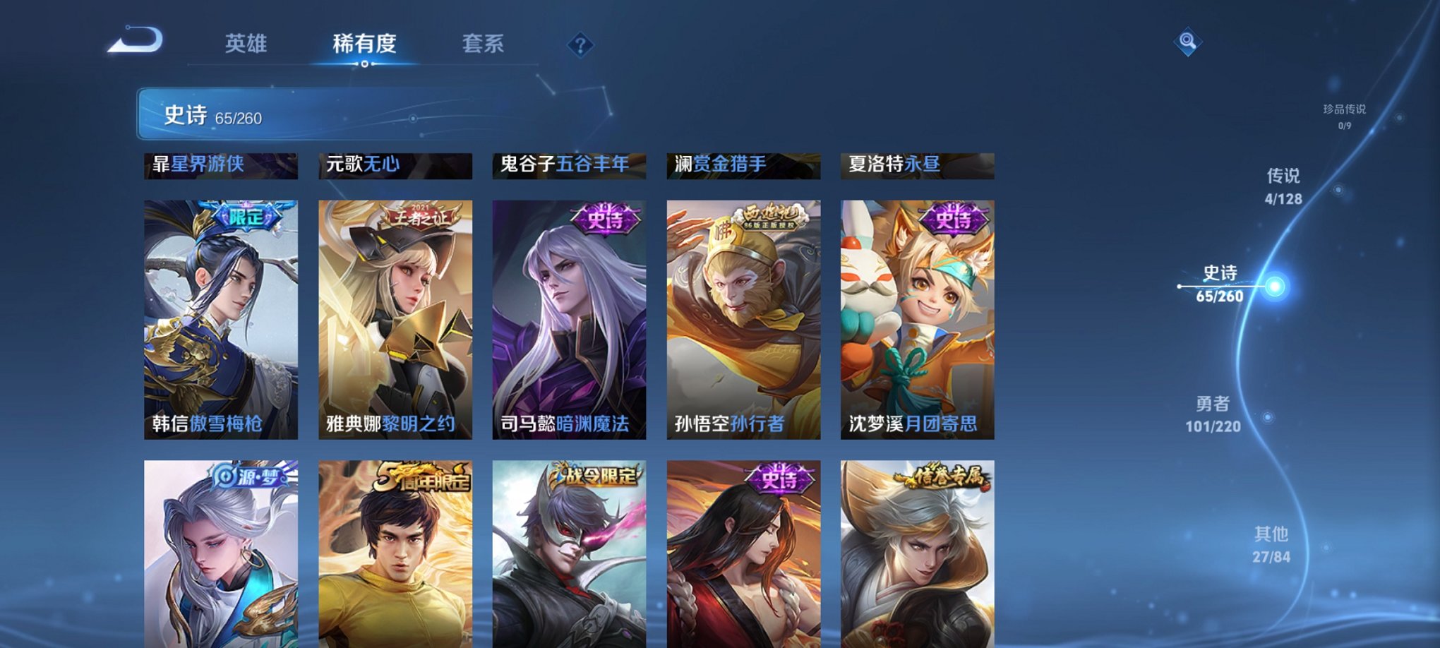 WZCMW3419240王者荣耀账号详情图4