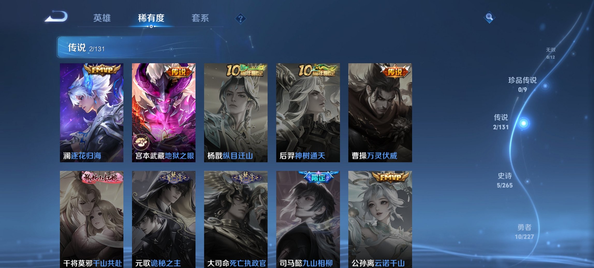 WZCMW3408973王者荣耀账号详情图5