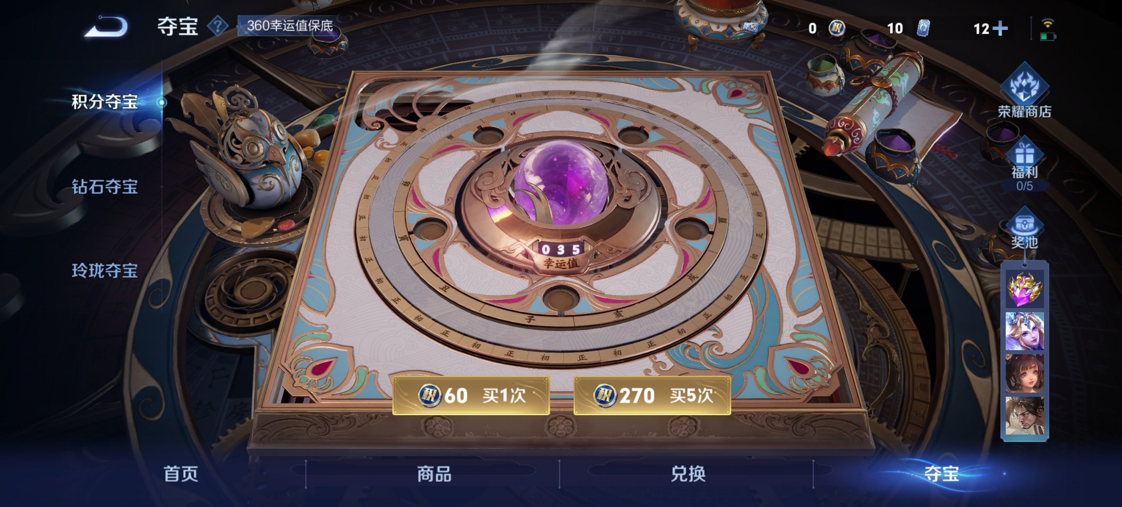 WZCMW3408973王者荣耀账号详情图6