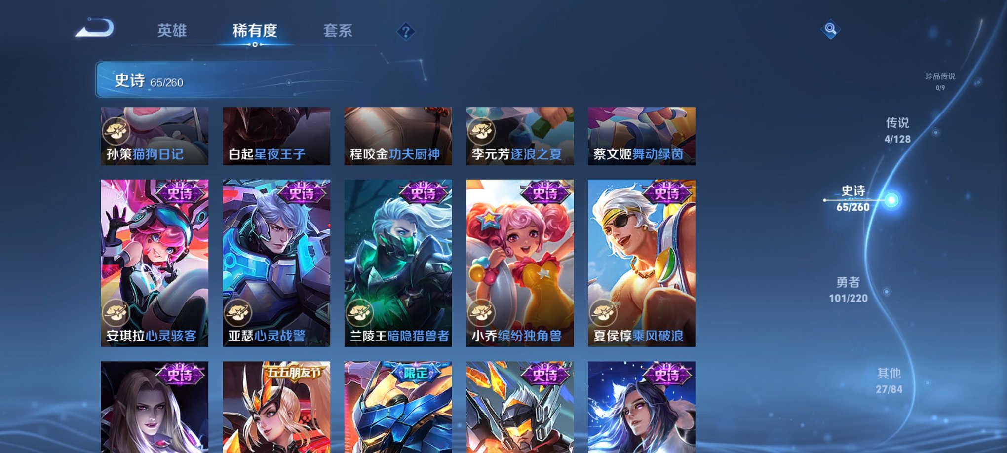 WZCMW3419240王者荣耀账号详情图7