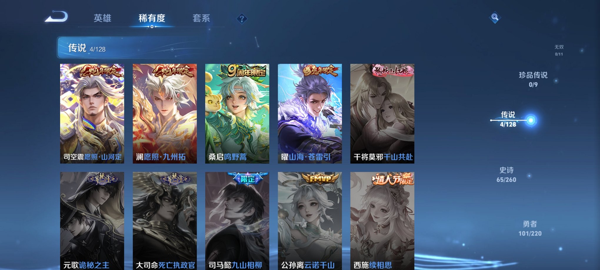 WZCMW3419240王者荣耀账号详情图9