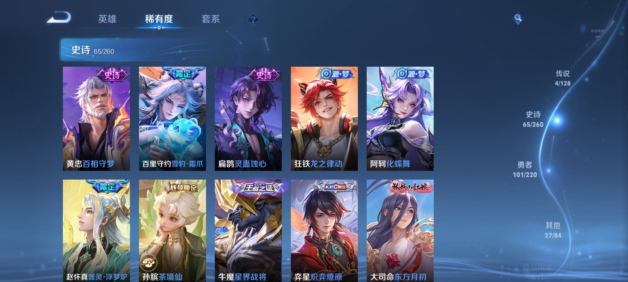 WZCMW3419240王者荣耀账号详情图11