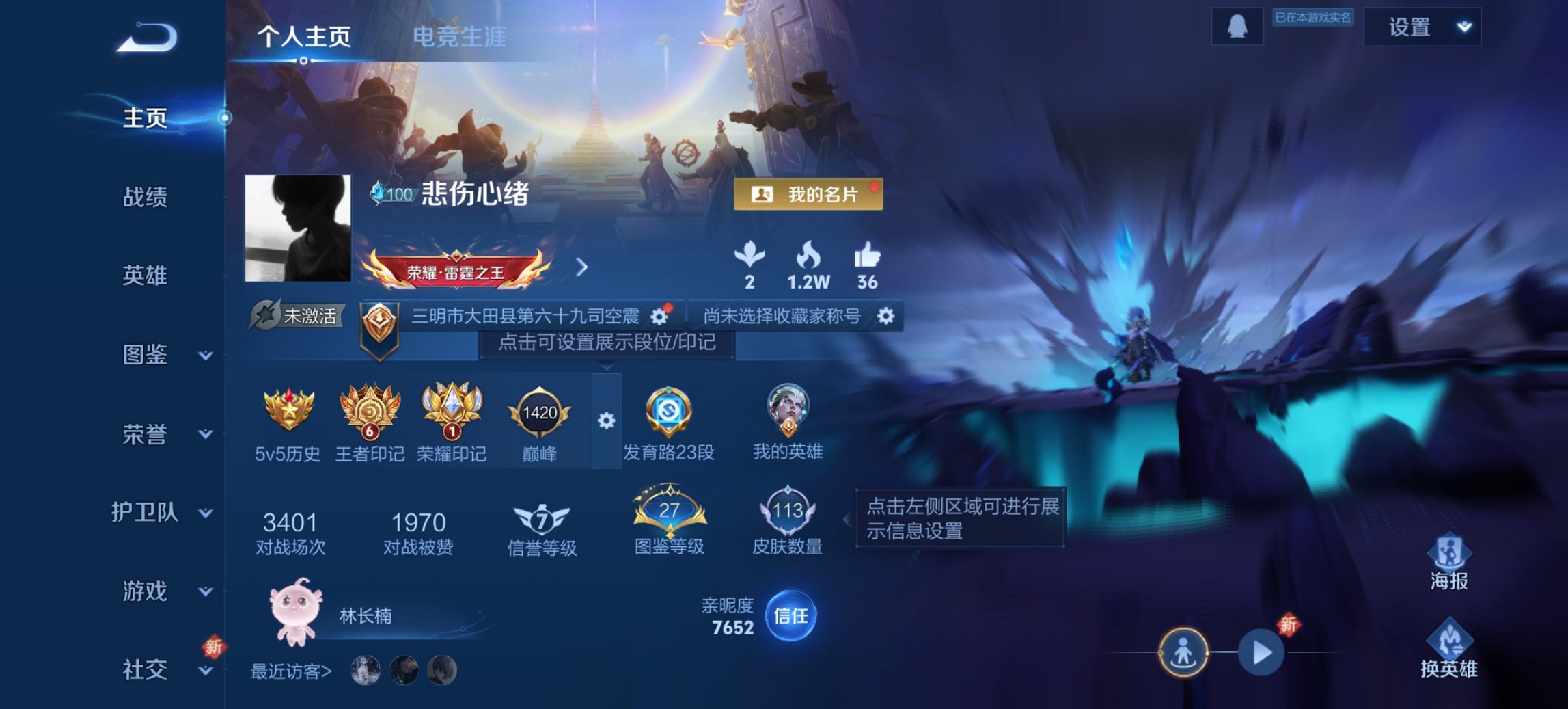 王者荣耀账号安卓QQ124英雄-113皮肤-可二次【九州拓4传说1星元 秒换绑不用等】安卓QQ-124英雄-113皮肤【