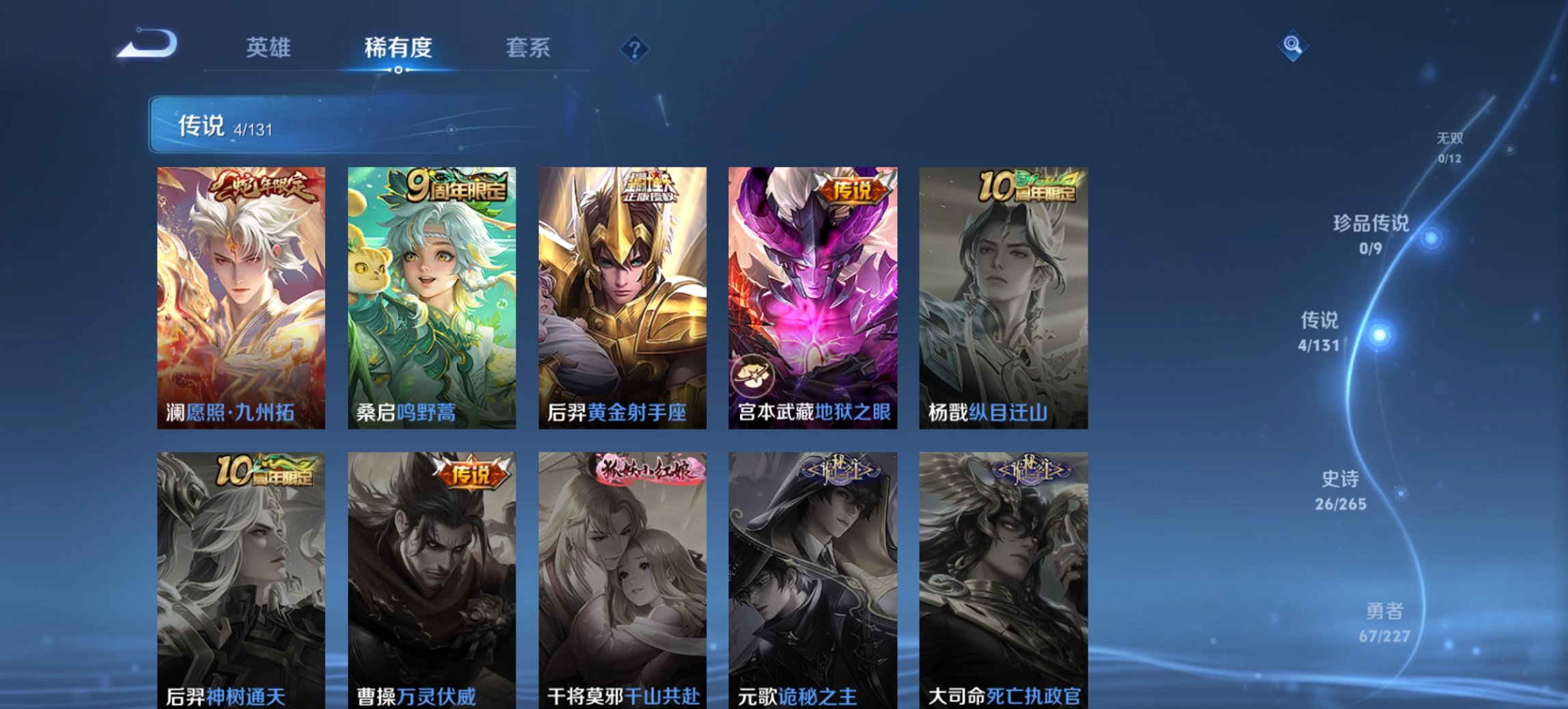 WZCMW3419242王者荣耀账号详情图4 WZCMW3419242王者荣耀账号详情图4