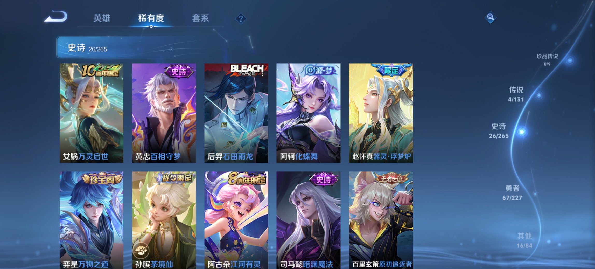 WZCMW3419242王者荣耀账号详情图6 WZCMW3419242王者荣耀账号详情图6