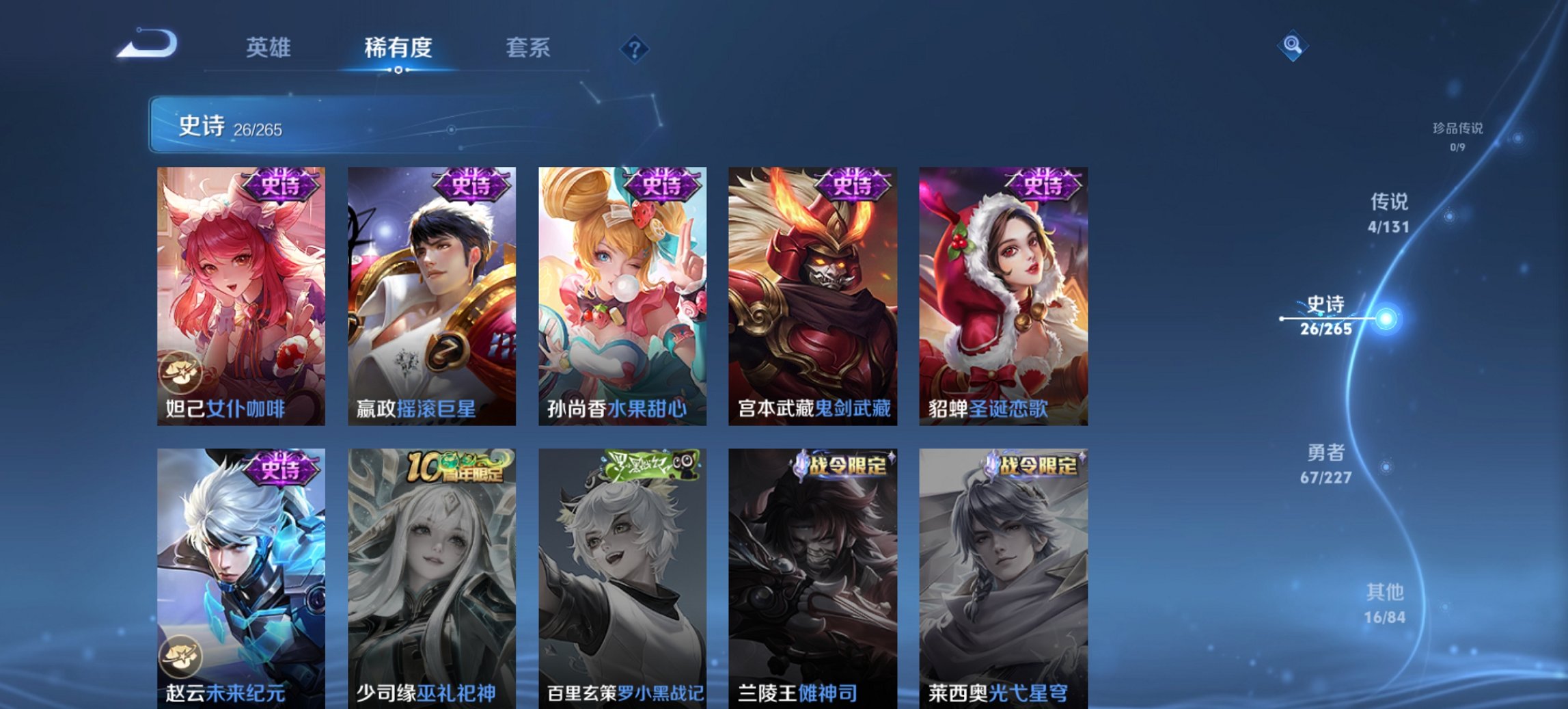 WZCMW3419242王者荣耀账号详情图7 WZCMW3419242王者荣耀账号详情图7