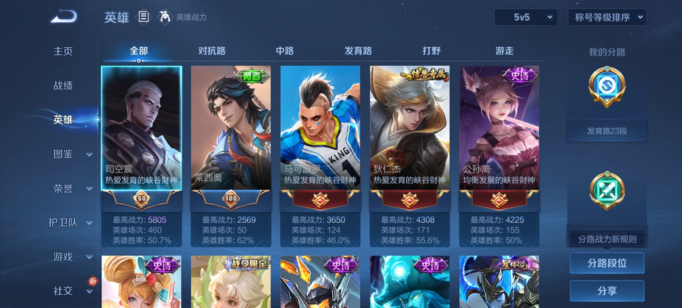 WZCMW3419242王者荣耀账号详情图9 WZCMW3419242王者荣耀账号详情图9