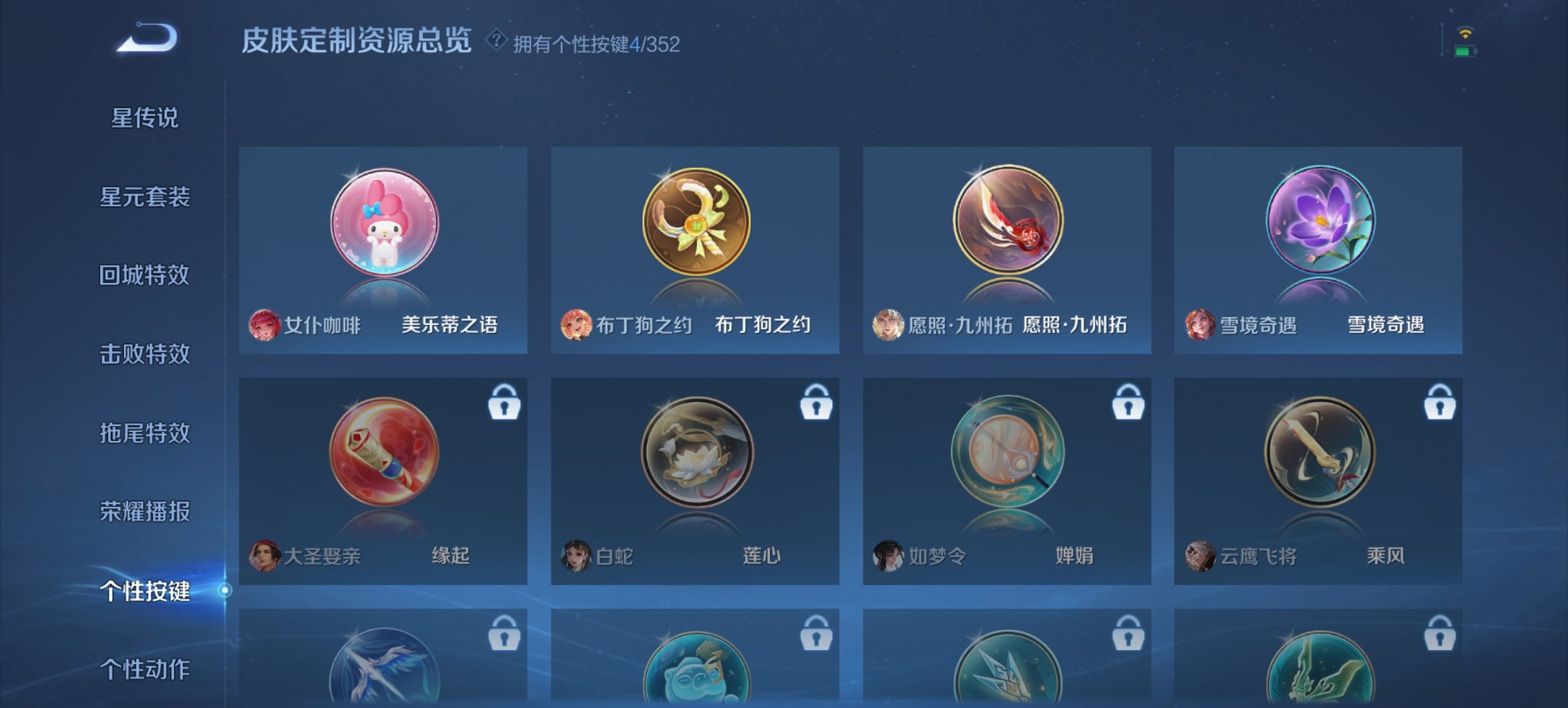 WZCMW3419242王者荣耀账号详情图10 WZCMW3419242王者荣耀账号详情图10