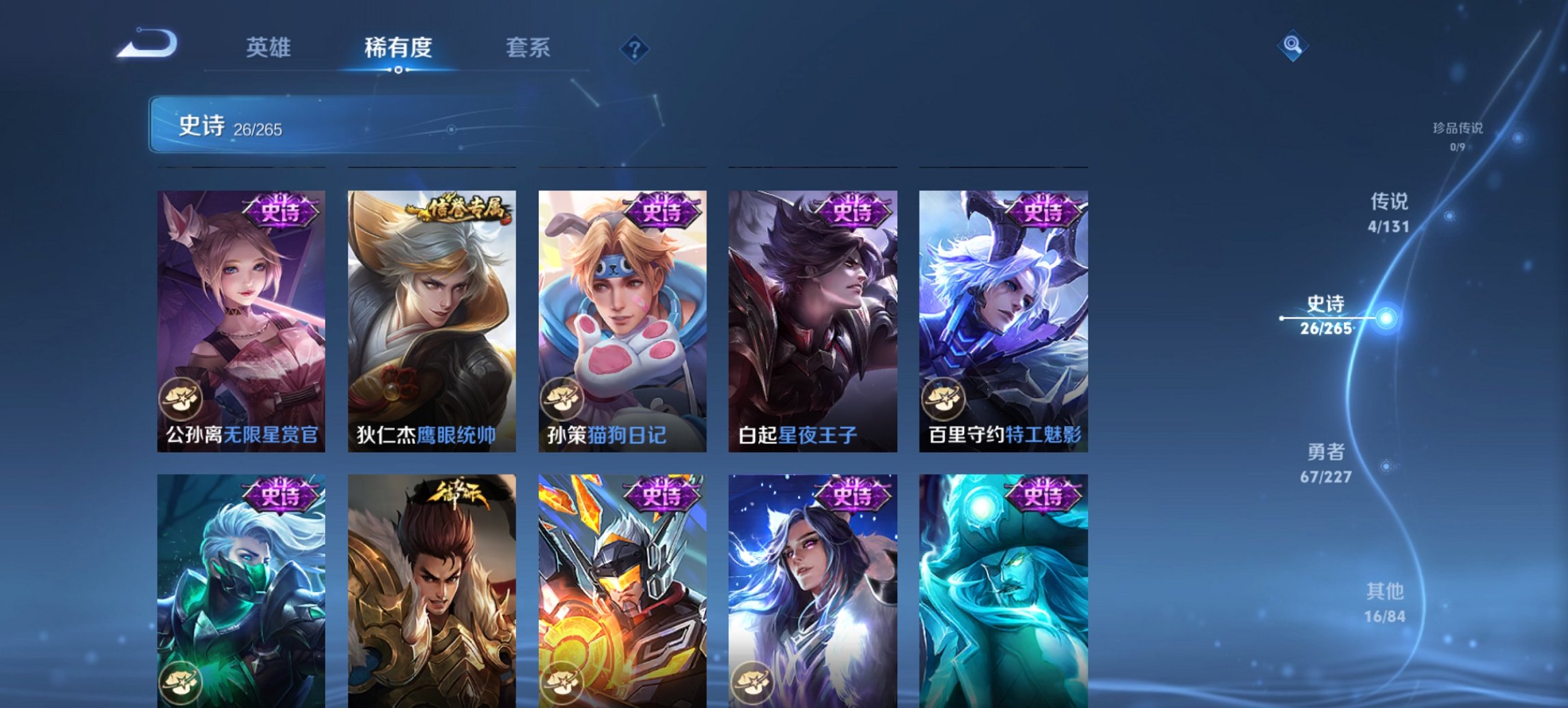 WZCMW3419242王者荣耀账号详情图11 WZCMW3419242王者荣耀账号详情图11