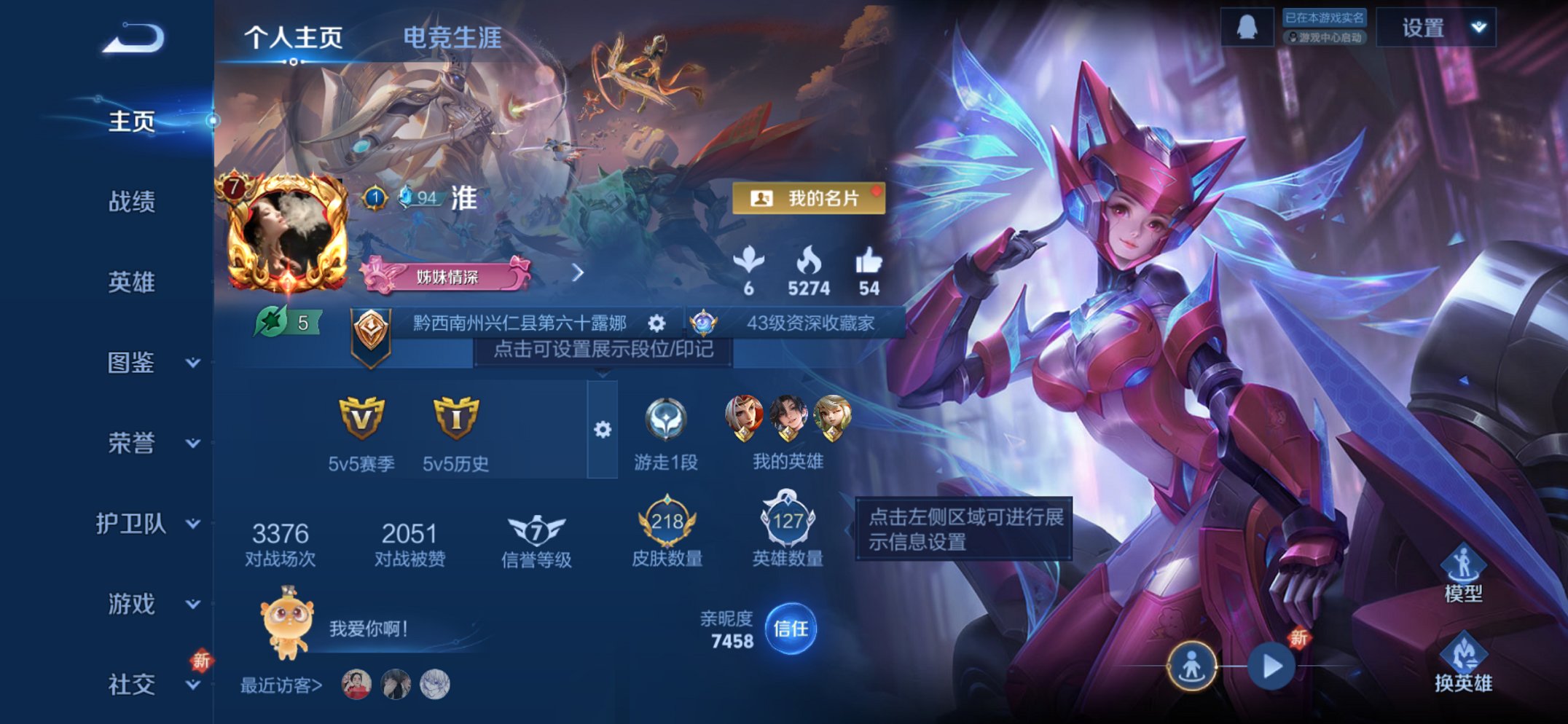 王者荣耀账号苹果QQ127英雄-218皮肤-可二次【1珍品柯南218皮肤1水晶1星元6传说 秒换绑不用等】苹果QQ-12