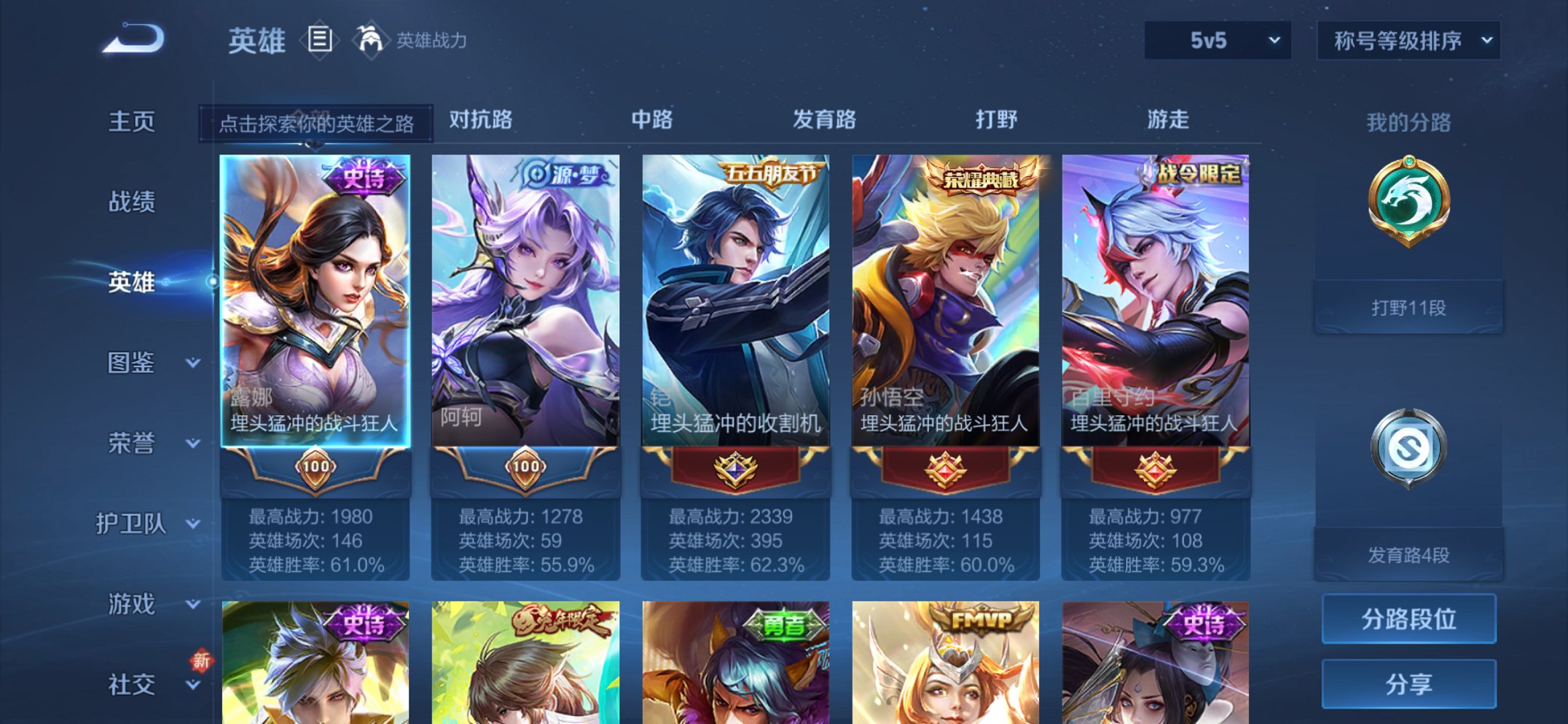 WZCMW3408965王者荣耀账号详情图5