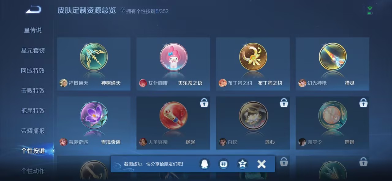 WZCMW3408965王者荣耀账号详情图7