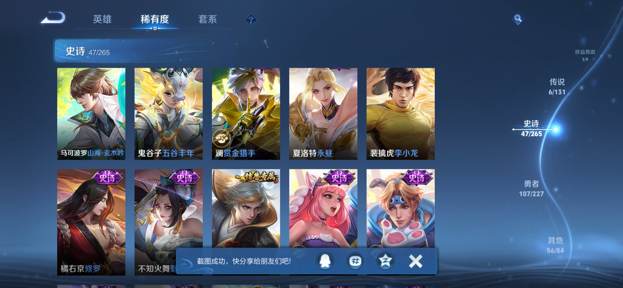 WZCMW3408965王者荣耀账号详情图8